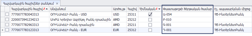 KBArticles.ResetDocNumbering2