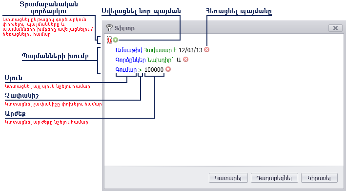 UI.Grid.Filtreditor