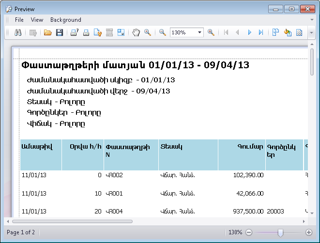 UI.Grid.Parameters.PrintPreview