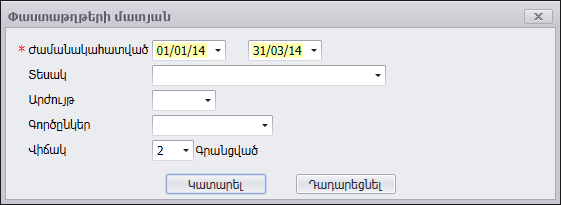 UI.Grid.ParametersDialogWindow