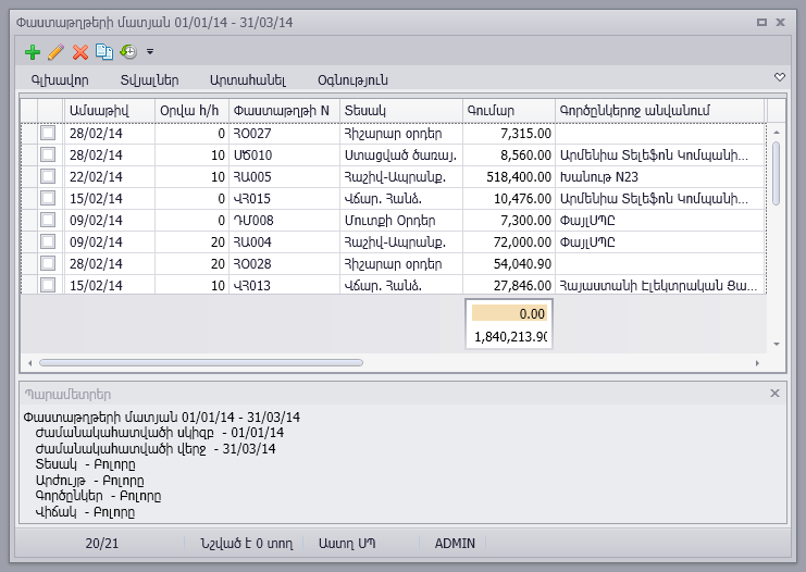 UI.Grid.ParametersPanel