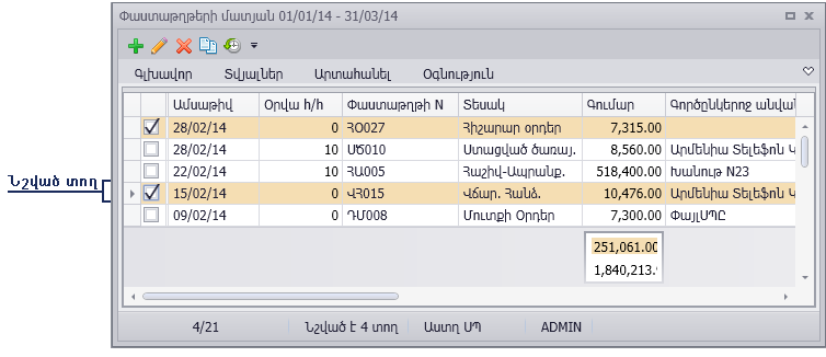 UI.Grid.SelectingRows