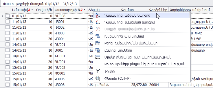 UI.Grid.Sort2