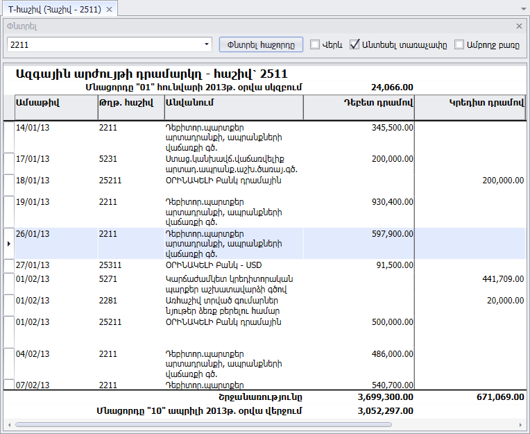 UI.Table.Find