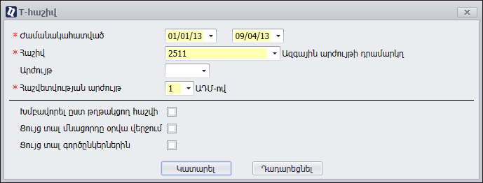 UI.Table.ParametersDialogWindow