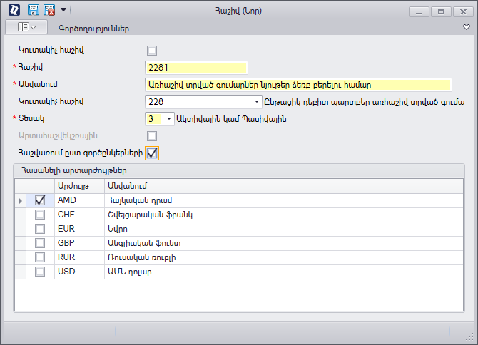 KB.ActivatingPartAcc1