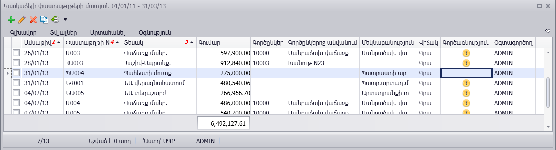 KBArticles.AccMTDisbalance7