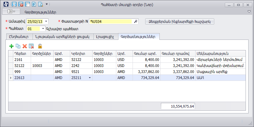 KBArticles.MaterialsImport3