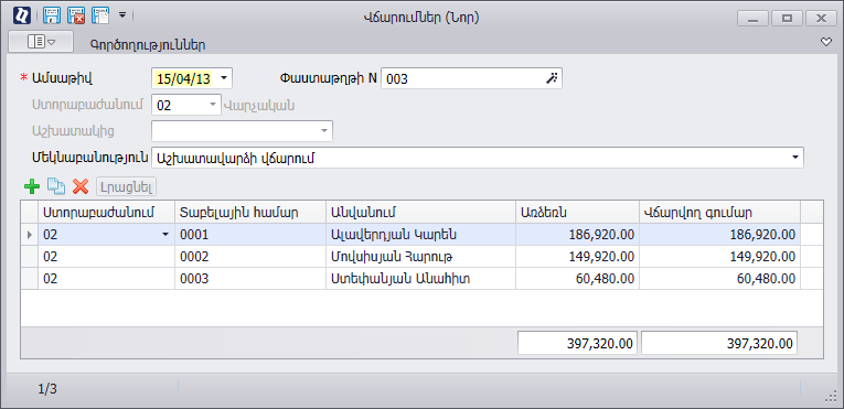 Salary.Documents.Payments
