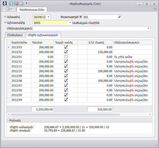 Salary.Documents.VacationComp2