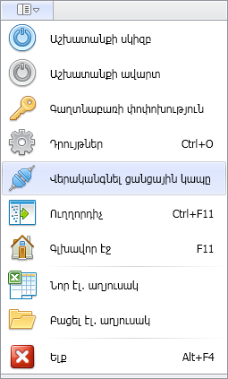 SQLrestore