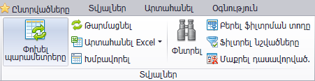 UI.Grid.Parameters