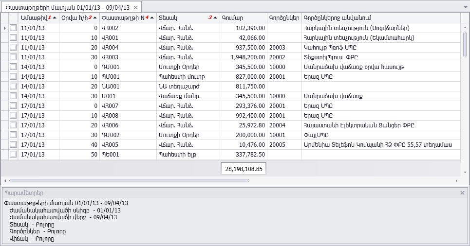 UI.Grid.ParametersPanel