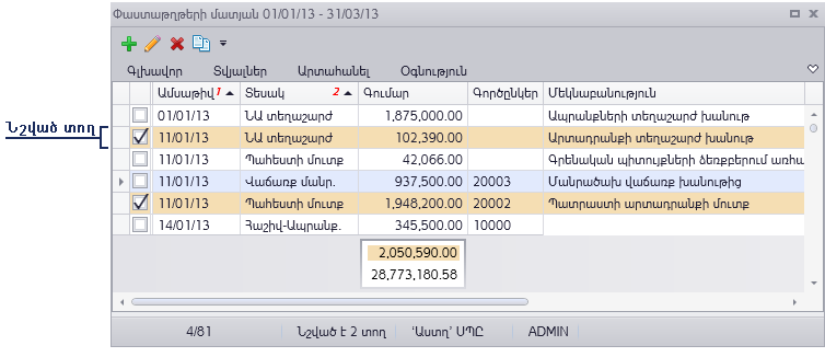 UI.Grid.SelectingRows