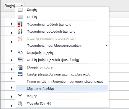 UI.Grid.Summaries.Subtotal