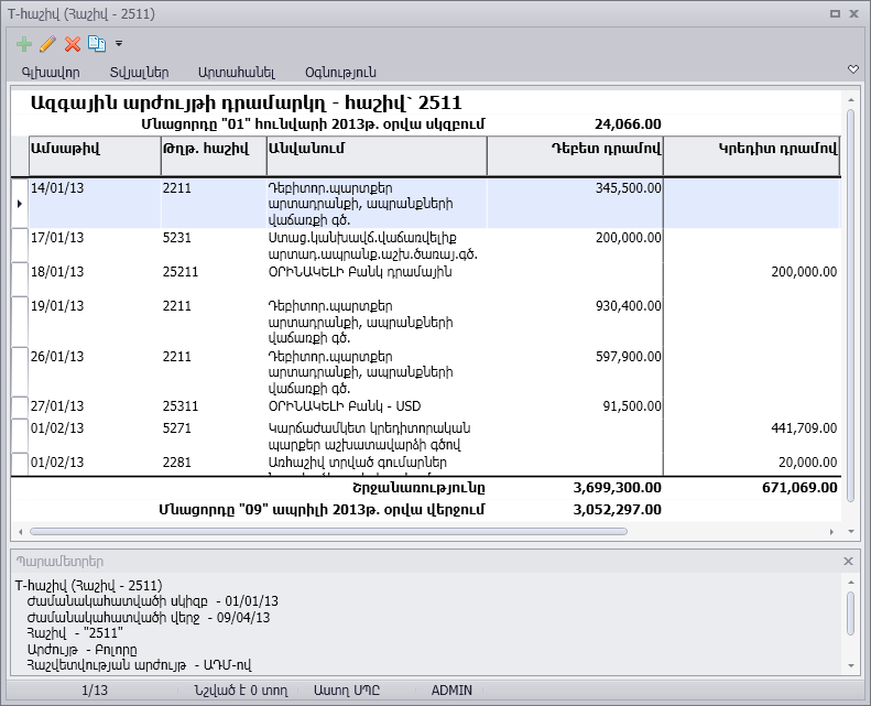 UI.Table.ParametersPanel