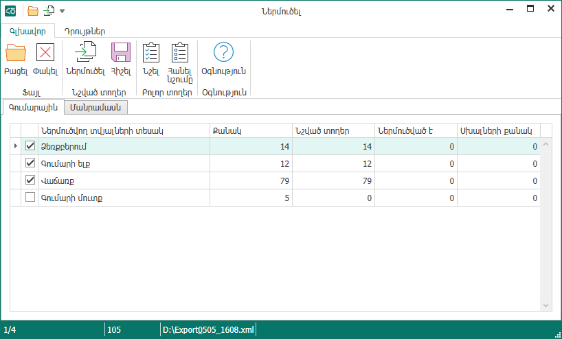 AdminTools.ImportData