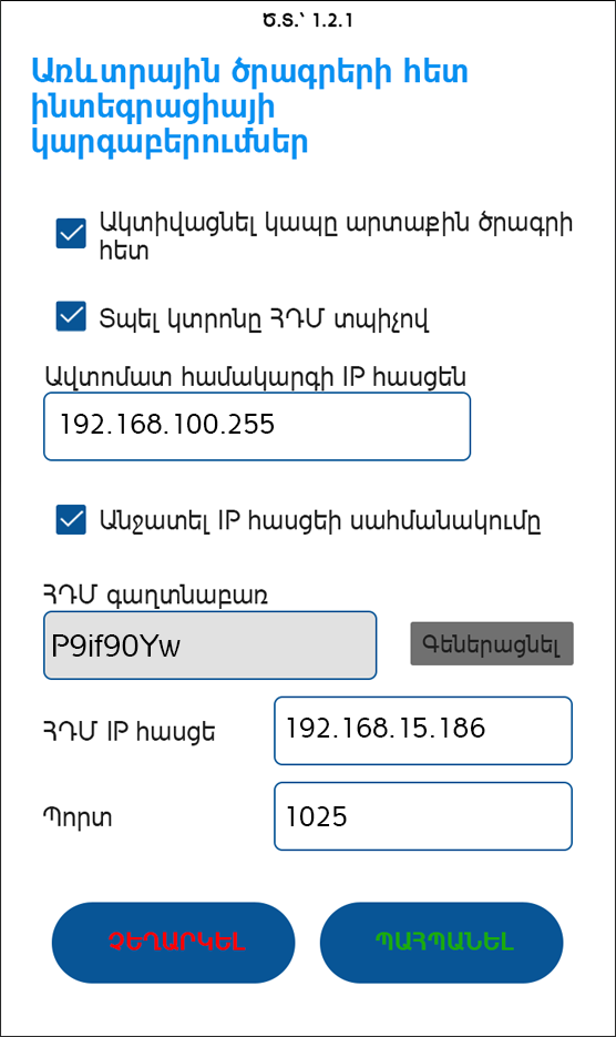 ECR_Setup6