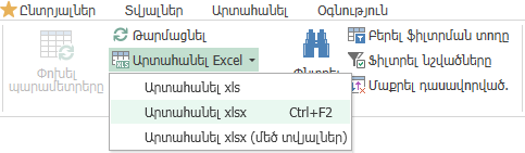 UI.Grid.ExportExcel