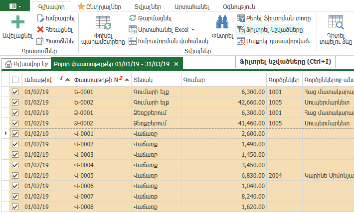 UI.Grid.Filtr3