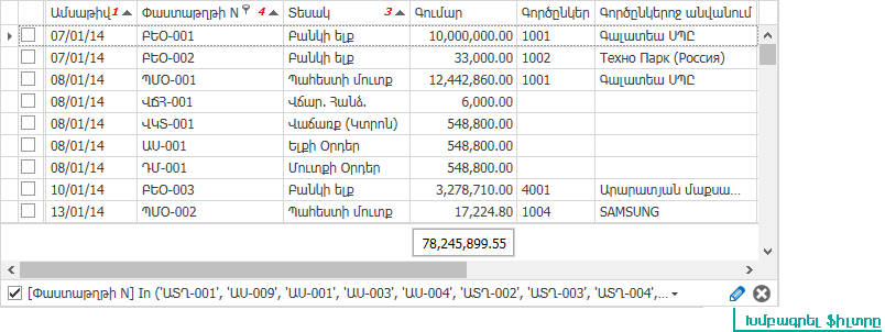 UI.Grid.Filtr5