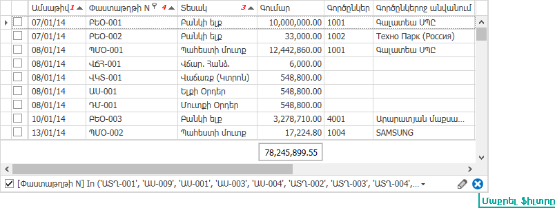 UI.Grid.Filtr6