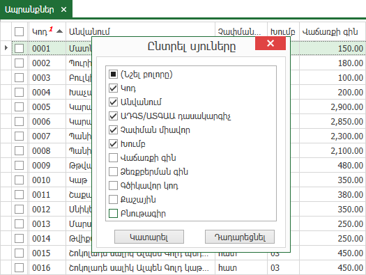 UI.Grid.HideColumns2