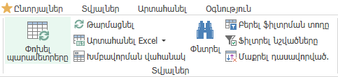 UI.Grid.Parameters