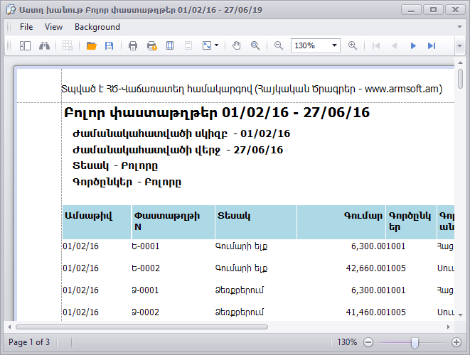 UI.Grid.Parameters.PrintPreview