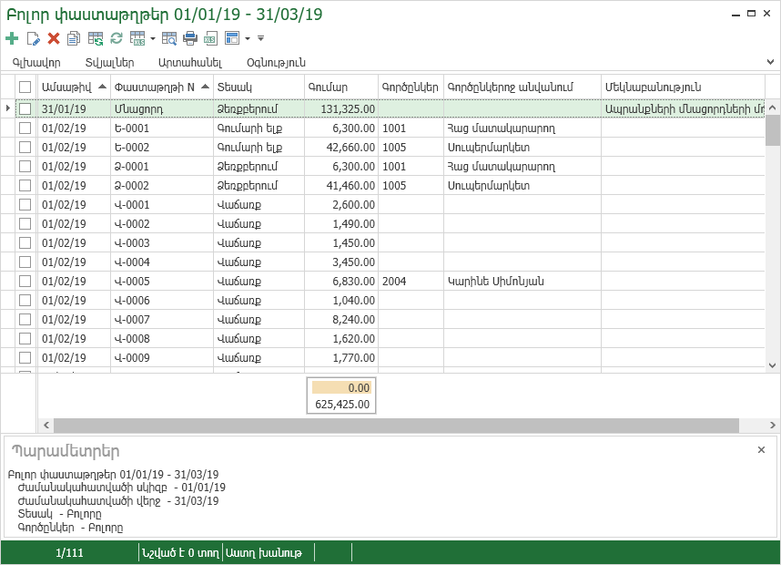 UI.Grid.ParametersPanel