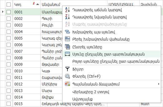 UI.Grid.ResizeColumns2