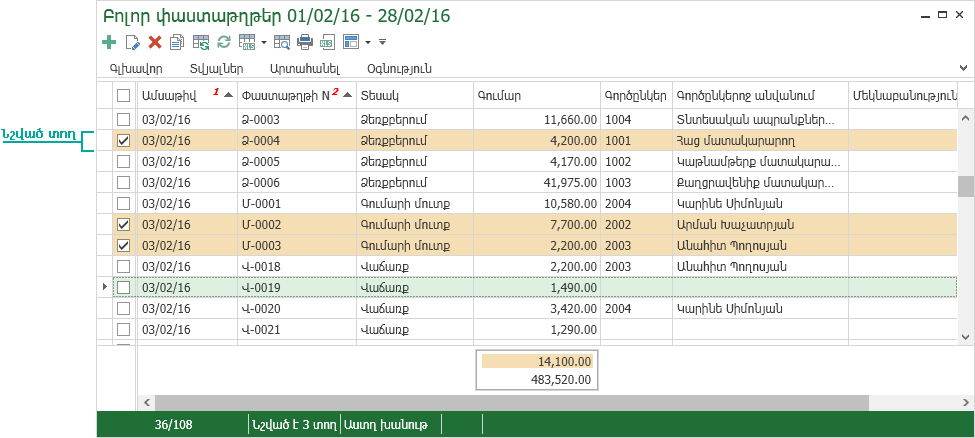 UI.Grid.SelectingRows