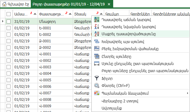 UI.Grid.Sort3