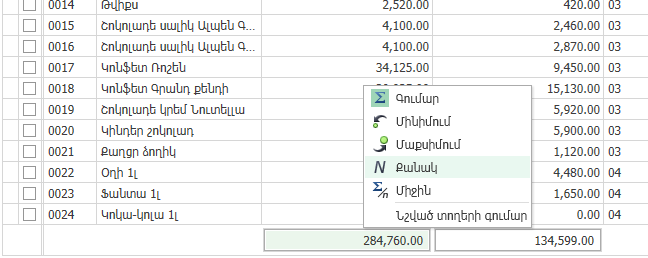 UI.Grid.Summaries.FuncList