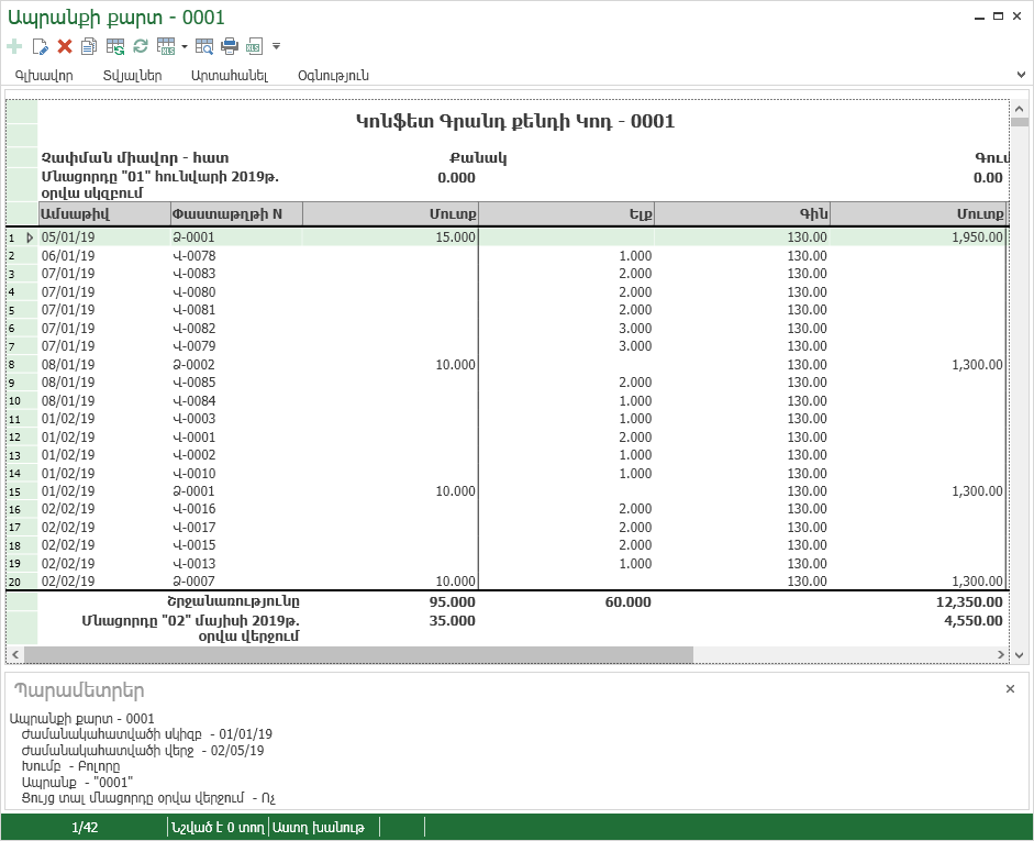 UI.Table.ParametersPanel