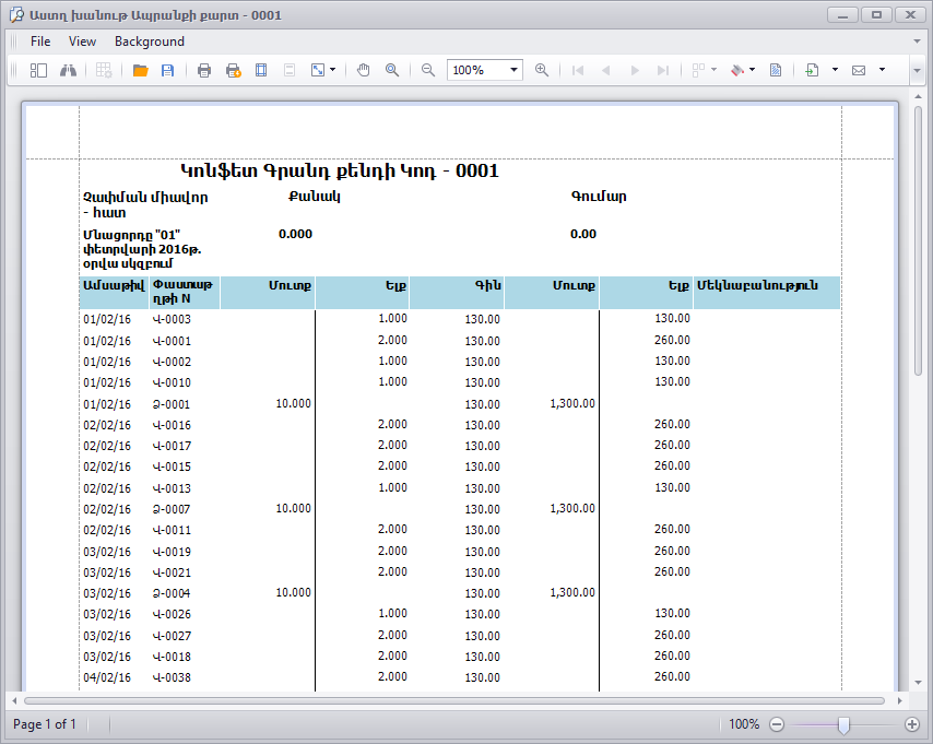 UI.Table.PrintPreview