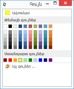 UI.Table.Summaries.ColorsPanel