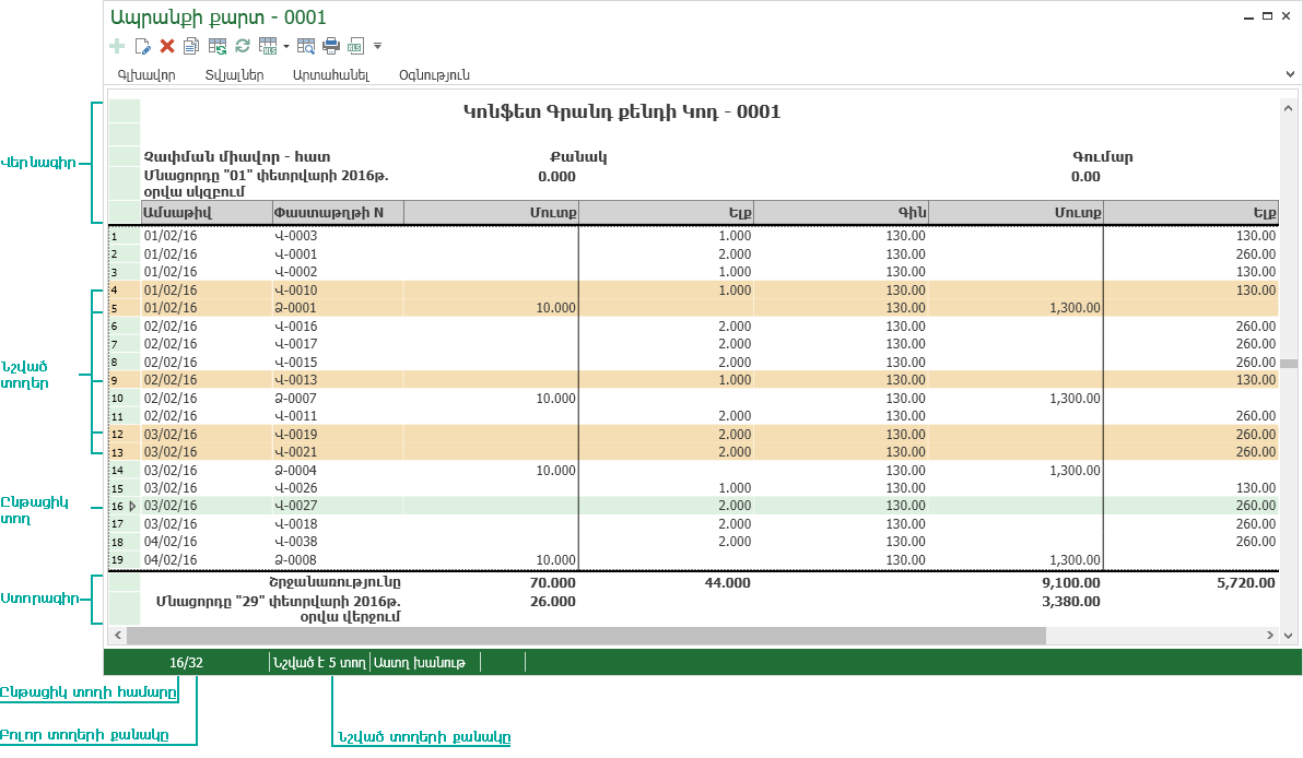 UI.Table.Window