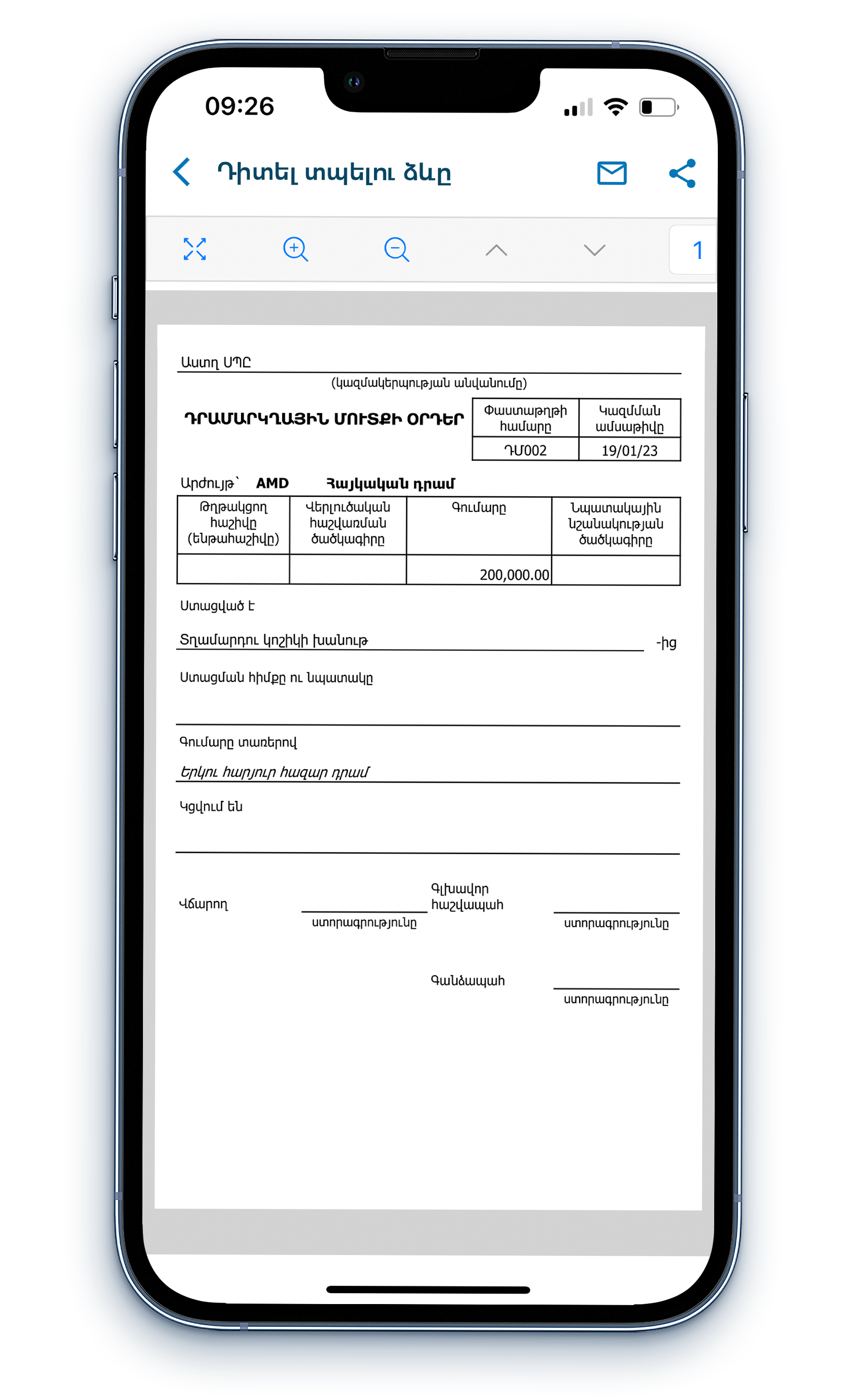 MobileApplication.Doc3