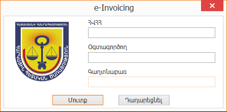 e-invoicingLogIn