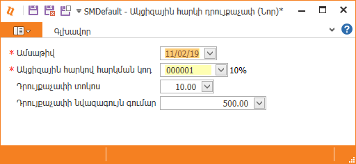 ExciseTaxTariffs