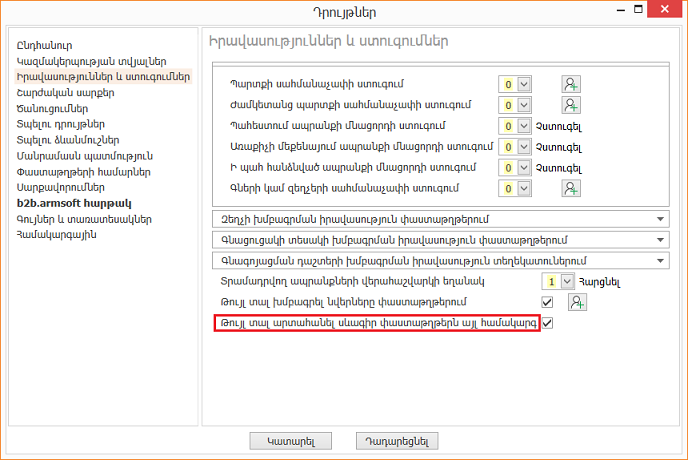 ExportDraftDocsToOtherSystem