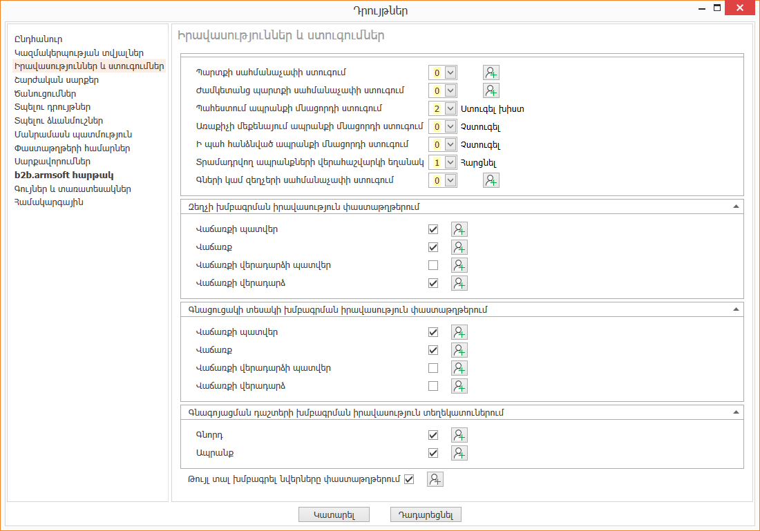 Options_Competencies