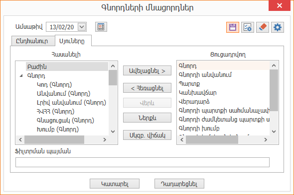 ParametersColumns