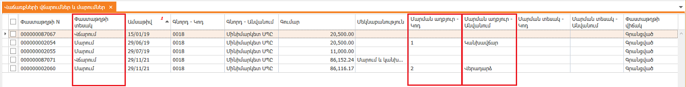 PaymentsAndDischarges