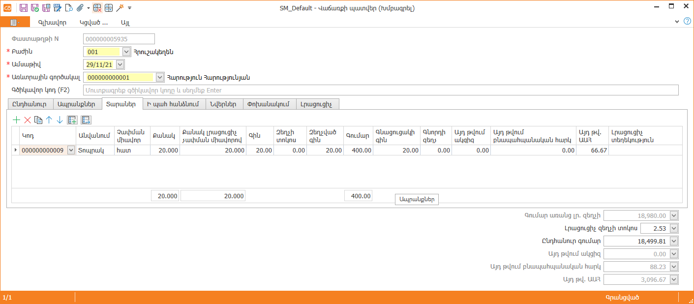 SalesOrderContainers