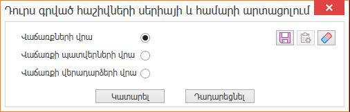 SubmittedInvoicesDialogBox