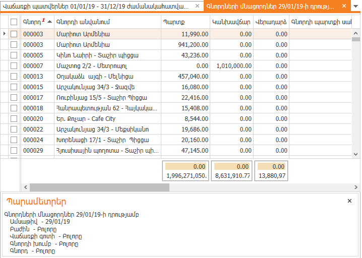 ViewParameters