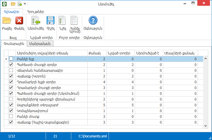 AdminTools.ImportData