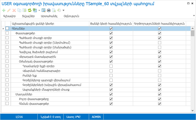 AdminTools.Users